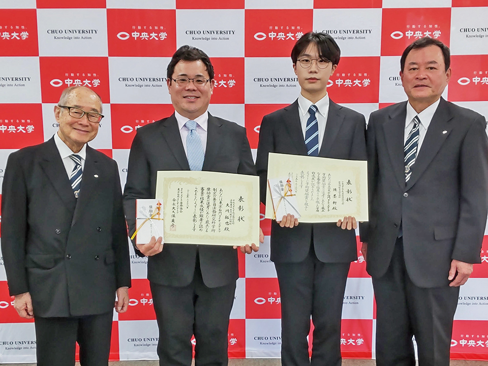 中央大学学生奨励賞合同授与式
