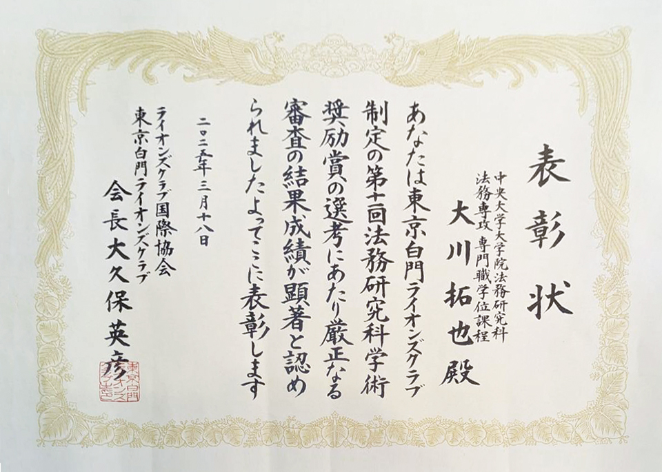 大川 拓也さん